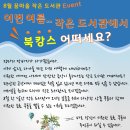 꿈마을작은도서관 이미지