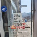 치킨더홈원주반곡