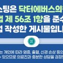 강남닥터에버스의원 이미지