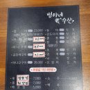 범이네수산