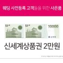 전자랜드울산삼산점 이미지