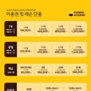 프렌즈 아카데미 이천송정점 이미지