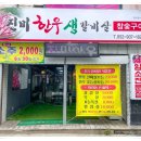 진미한우 이미지