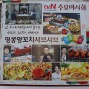 명봉반점 이미지