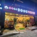 신비면옥진주점 이미지