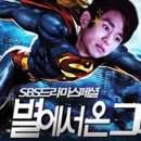 슈퍼맨 이미지