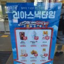 율하2지구 롯데리아오픈! 이미지