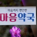 편안우리약국 이미지
