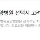 (의)영님의료재단 개금중앙요양병원 | 부산 _ 1등급 요양병원