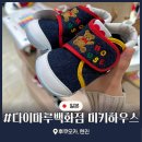 미키하우스 | 후쿠오카 텐진 다이마루 백화점 일본 쇼핑 첫 걸음마 신발 미키하우스 면세