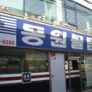동원물텀벙 Daum카페