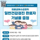 동해시보건소 케이에스피뉴스