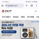 공임나라 고잔점 이미지
