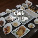 이도회센타 이미지