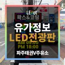 태권브이주유소 이미지