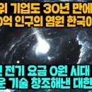 창조전기 이미지