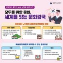 모두를 위한 문화, 세계를 잇는 문화강국 ② 2025년, 국민의 삶이 이렇게 바뀝니다 이미지