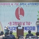 (사)경북시각장애인연합회 김천지회 이미지
