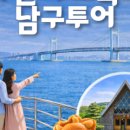 주식회사 스카이투어