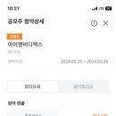 아이엠비디엑스 공모주 청약 후기 / 배정 결과
