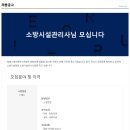 에스제이엔지니어링 - 송파구 송파대로 201 | 에스제이엔지니어링