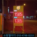 송추주유소 이미지