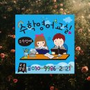 단 국어 교습소 | 학원 현수막 제작 이것 하나로 학생 모집 끝!