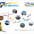 코레일투어(주) 네이버블로그
