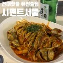 마라입구 - 하남시 미사강변대로34번길 90 | [건대입구] 시멘트서울 후기｜토마토 마라샹궈 파스타가 이렇게 잘 어울린다고요?퓨전술집 추천