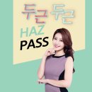 하즈잉글리쉬학원 네이버블로그