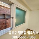 은빛원룸 | 종로구 행촌동 원룸 입주청소 가격 금액 견적 후기 업체 조반장