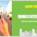 원메이저현대공인중개사사무소 이미지