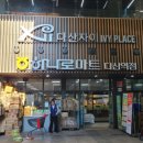 하나로마트 다산역점 이미지