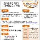 코레일유통(주)