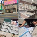 케이골프컨설팅 | 울산 남구 안경점 추천 난시 맞춤 검안 잘하는곳 고유가 피해지원금 사용처 안경공작소 야음점