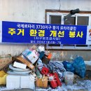 황지로타리클럽 이미지