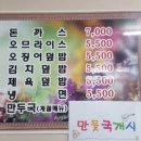 털보왕돈까스 이미지