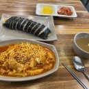 김밥천국남부