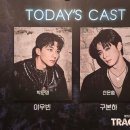 해시태그유#U | 26.02.21 뮤지컬 트레이스유 자26 후기