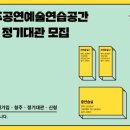 청주공연예술연습공간 중연습실 이미지