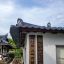 박연묵교육박물관 네이버블로그