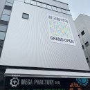 신길제일약국앞사거리 | 성남 대형약국 창고형약국, 메가팩토리약국 방문 후기 - 가격, 주차, 위치, 영업시간