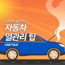 좋아 자동차 이미지