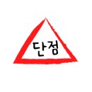 두리봉화장실 네이버블로그