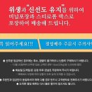 김장용 절임배추 특가 판매 이 기회를 놓치지 마세요.. 이미지