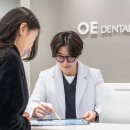 OE오이치과의원 이미지