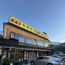 장수마을 풍천장어 | 송파구 가성비 장어 맛집 풍천장어마을즉석숯불구이 솔직후기
