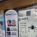 프로닷스칼프