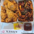 동근이숯불두마리치킨시청점