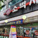 소박사갈비 | 수지 연말 모임 숯불에 굽는 소고기 맛집 | 소박사